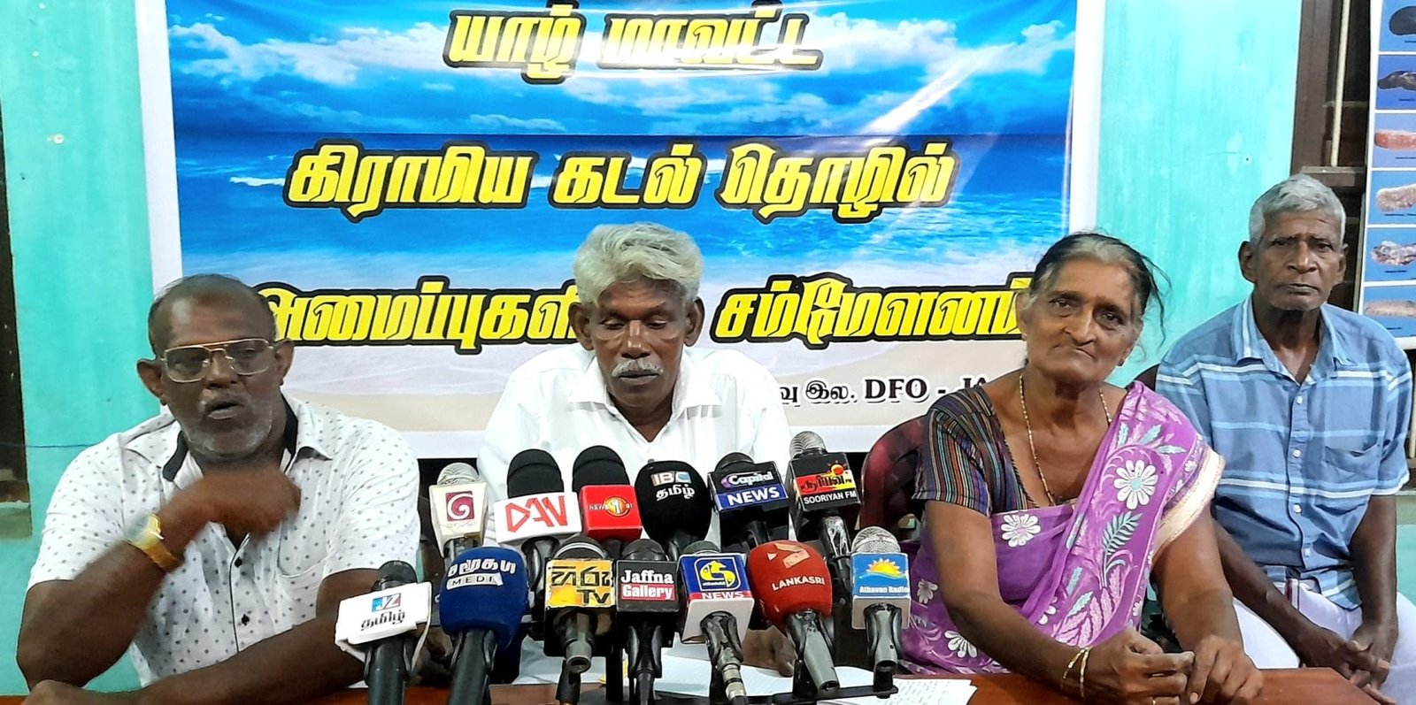 கடற்றொழில் அமைப்புகளின் சம்மேளனத்தின் ஊடக சந்திப்பு.!-Thinamani news