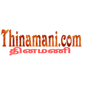 Thinamani news Dinamani tamil news தினமணி செய்திகள்